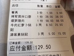 -大眼锅贴水饺(河东店)