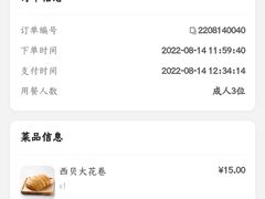 -西贝(上海中心店)