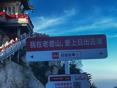 -老君山风景名胜区