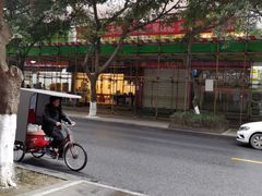 -杨三孃跷脚牛肉(玉双路店)