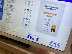 -煲珠公·老红糖珍珠奶茶(长宁龙之梦店)