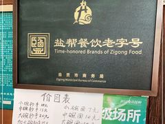 -邓抄手
