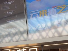 -湊湊火锅·茶憩(皇姑万象汇店)