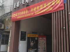 -中田健身工作室(胜利门店)