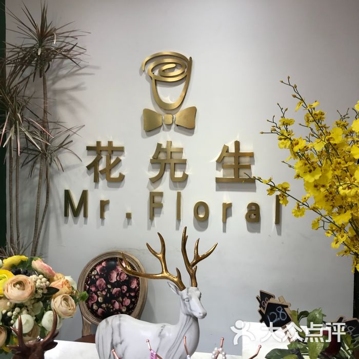 花先生图片-北京花店-大众点评网