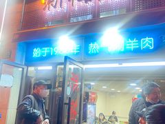 -新梅居(宁海东路店)