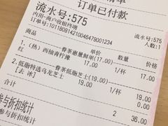 账单-眷茶(大卫城10楼店)