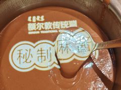 -额尔敦传统涮(体育场店)