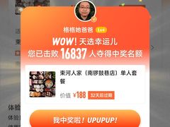 -束河人家(南锣鼓巷店)