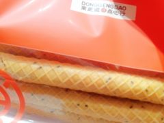 -東更道点心行(邯郸邯山万达店)