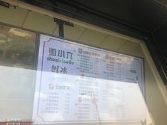 -帅小六刨冰·不一样的奶冰(总店)