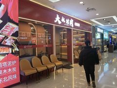 -万达广场(武汉菱角湖店)