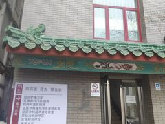 -中国中医科学院西苑医院(本部)