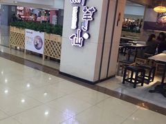 门面-鲜芋仙(观音桥大融城LG店)