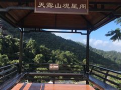 -广东天露山旅游度假区