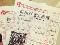 -万象影城(杭州万象城IMAX激光店)