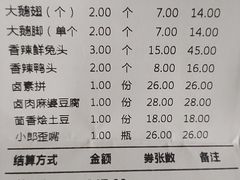 -老鼎万春卤菜(五代传承创始老店)
