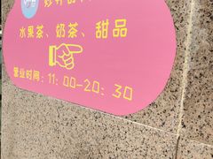 -妙井の茶(罗湖地王店)