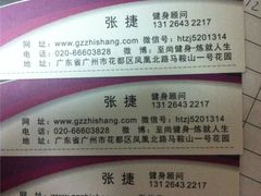 联系人，绝对优惠-至尚健身游泳(马鞍山店)