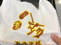 -八珍·广式煎饺·广州老字号(北京路总店)
