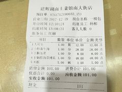 -建辉湖南土菜馆(南大街店)