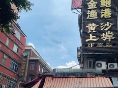 -黄沙水产交易市场