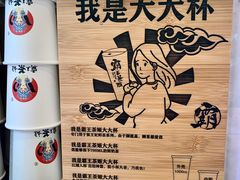 -霸王茶姬(泛海广场店)