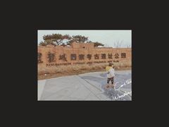 -盘龙城国家考古遗址公园