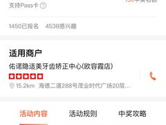 -深圳佑诺口腔门诊部