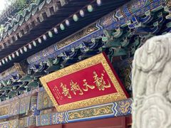 -潭柘寺景区