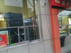 -庆丰包子铺(白塔寺店)