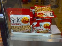 -冷记卤品(三弓路店)
