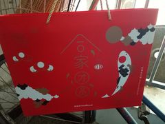 -HoLiLand好利来(塘沽杭州道店)