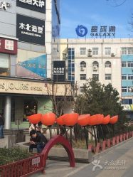 -木北造型