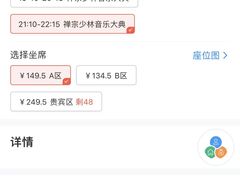 -禅宗少林·音乐大典