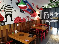 -和先生的砂锅鱼(八方汇店)