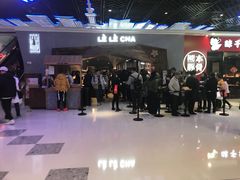 门面-LELECHA乐乐茶(上海五角场万达广场店)