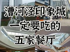 -海立阁海鲜江浙菜(漕河泾印象城店)