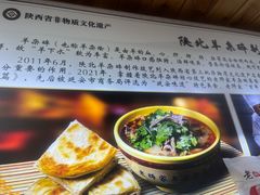 -老师家羊杂碎(延安总店)