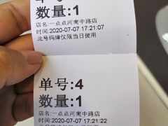 -1点点(河南中路店)