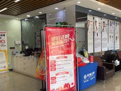-茂菊口腔连锁(浦东南路店)
