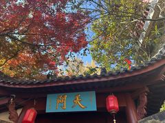 -大慈岩风景区