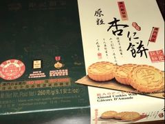 -中免(澳门机场免税店)