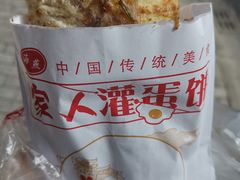 -海燕家人灌蛋饼(凤凰街店)