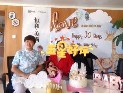 -美满国际月子中心(合生汇店)