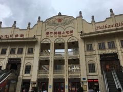 -海口骑楼小吃街