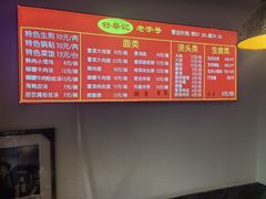 -舒蔡记生煎菜饭(云南中路店)
