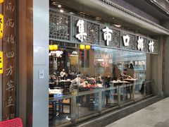 -集市口(西红门宜家店)