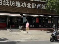 -白纸坊建功北里百姓生活服务中心·佳果多生鲜超市