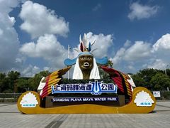 -上海玛雅海滩水公园